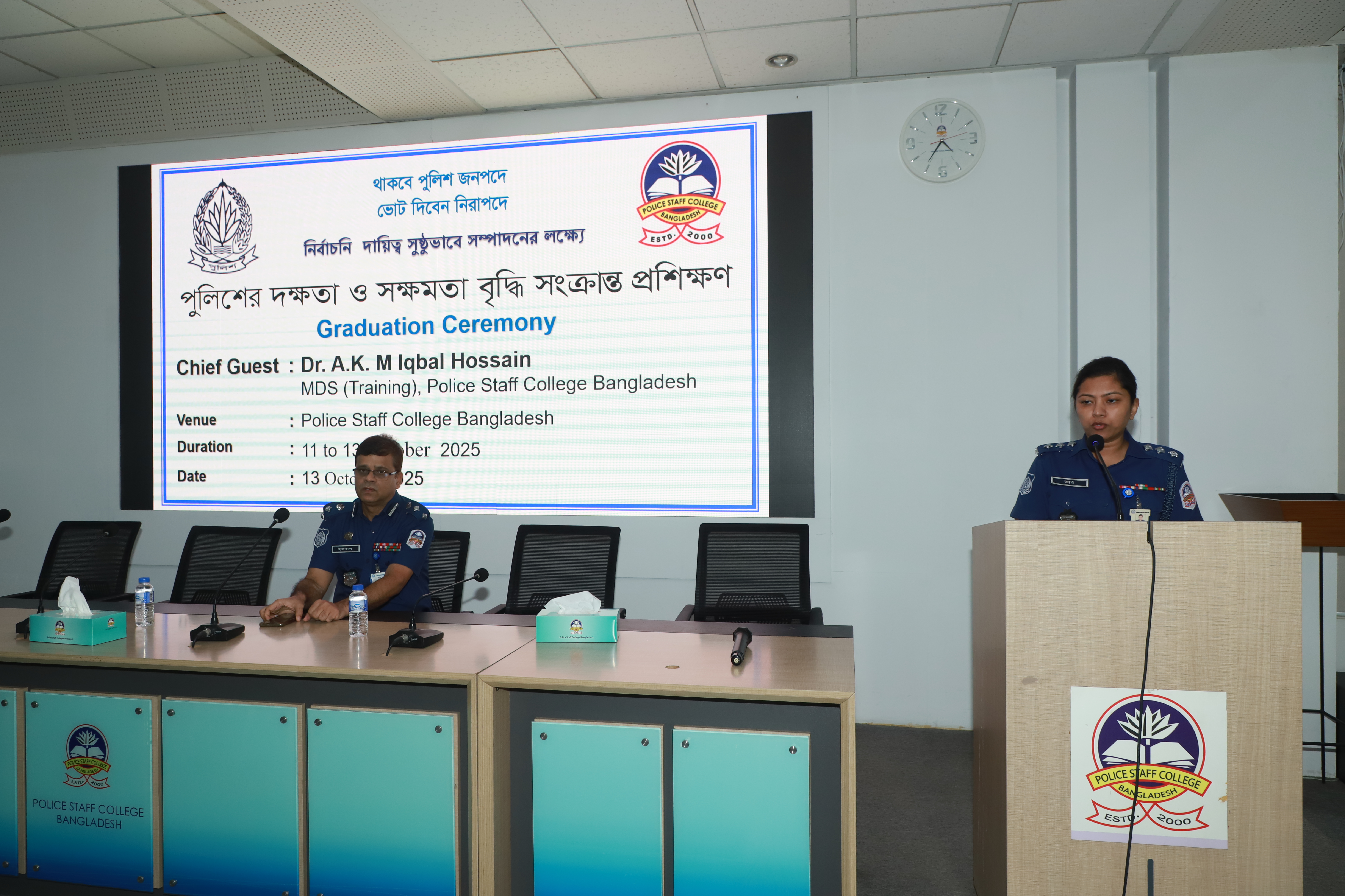 নির্বাচনী দায়িত্ব সুষ্ঠভাবে সম্পাদনের লক্ষে পুলিশের দক্ষতা ও সক্ষমতা বৃদ্ধি সংক্রান্ত প্রশিক্ষণ