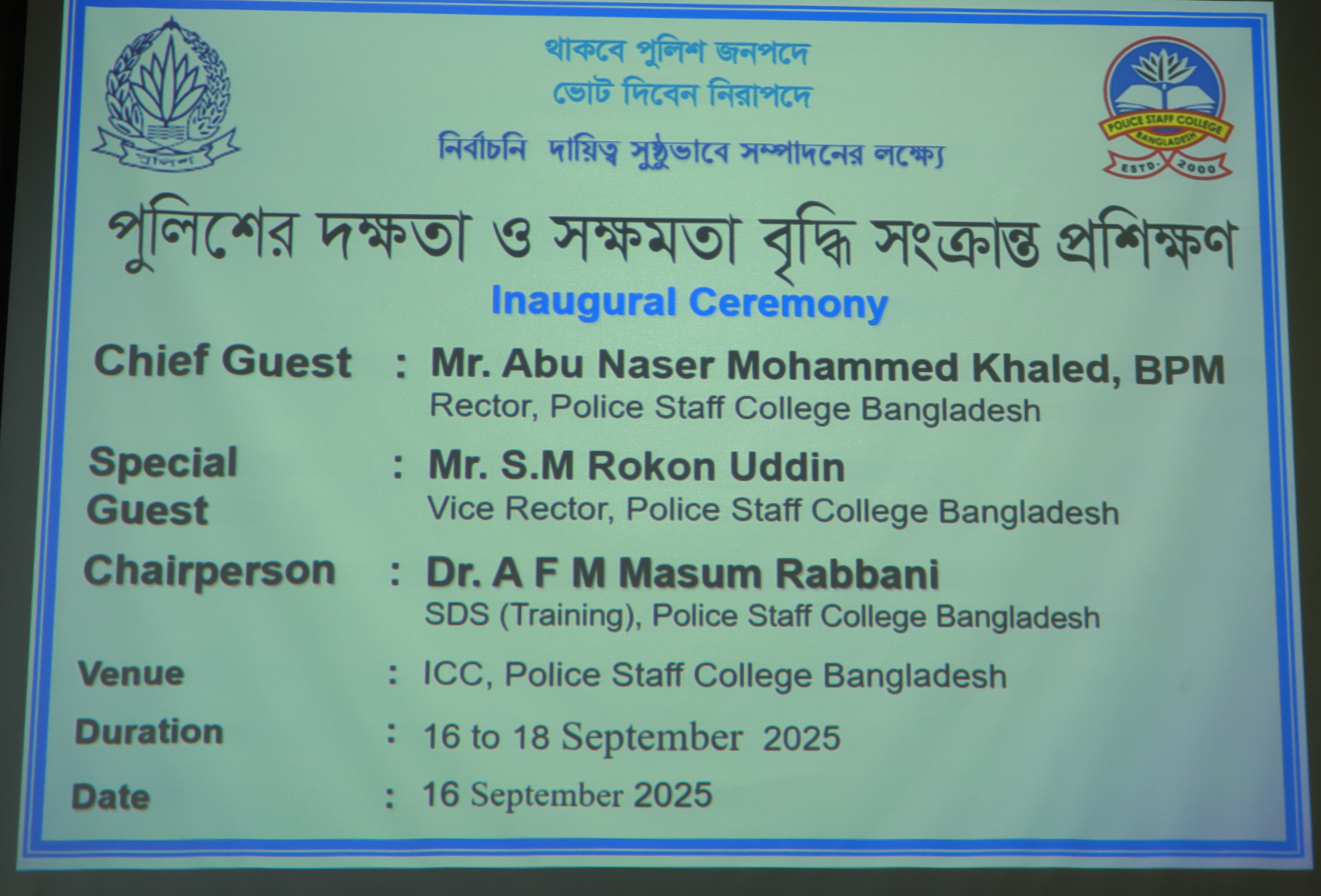 নির্বাচনী দায়িত্ব সুষ্ঠভাবে সম্পাদনের লক্ষে পুলিশের দক্ষতা ও সক্ষমতা বৃদ্ধি সংক্রান্ত প্রশিক্ষণ